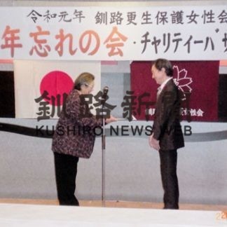釧路更生保護女性会、社協や共同募金委へ寄付(2019-12-25)