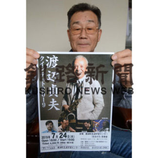 ２４日に渡辺貞夫さんのライブ(2019-07-04)