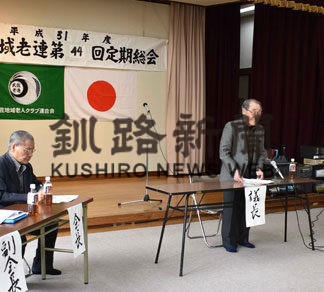 会員減も力を結集して(2019-05-09)