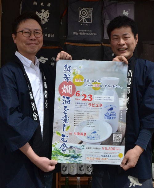 燗酒の魅力を伝える(2019-05-11)