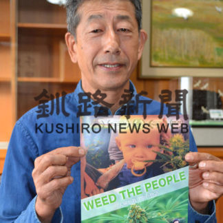 医療大麻に関する映画会(2019-05-12)