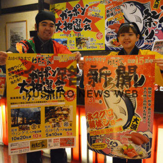 「本マグロ解体ショー」　はたご家１５周年企画(2019-05-10)