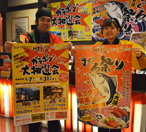 「本マグロ解体ショー」 はたご家15周年企画(2019-05-10)