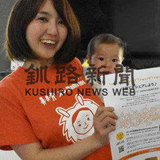 子育てシェア地域交流会(2019-05-12)