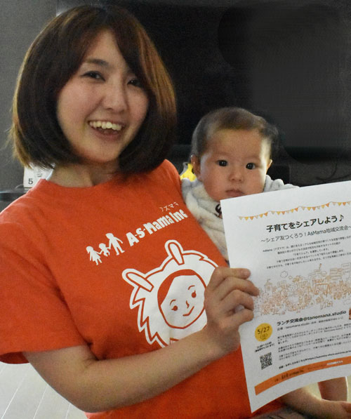 子育てシェア地域交流会(2019-05-12)