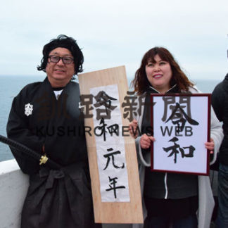 令和の日の出　納沙布岬(2019-05-02)