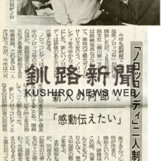 ノロッコ号３０周年（４）(2019-05-06)_2