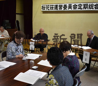 桜花荘運営委　定期総会(2019-05-09)