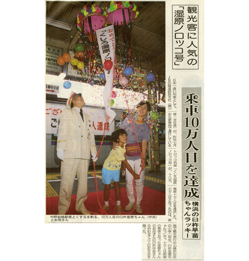 ノロッコ号30周年(5)(2019-05-08)_2