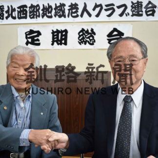 橋北西部地区老連　西村新会長に(2019-05-09)