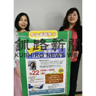 前田さん講師に　整理収納講座(2019-05-08)