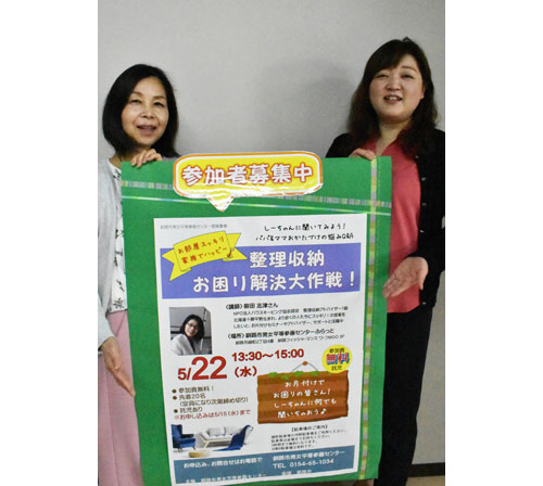 前田さん講師に 整理収納講座(2019-05-08)