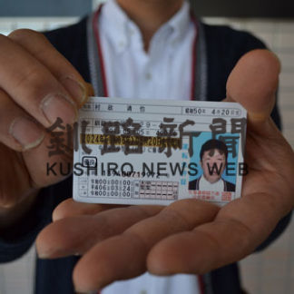 令和免許証で実感(2019-05-06)