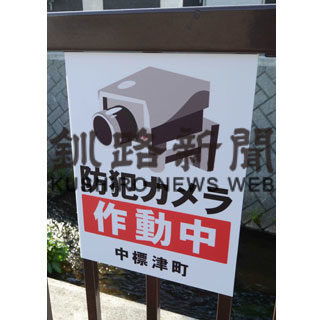 もう壊されないもん 「あきんど君」に防犯カメラ(2019-06-23)_1