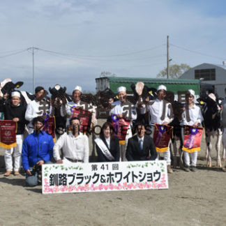 ブラック＆ホワイトショウ　乳牛の資質向上目指す(2019-05-12)