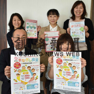 昔遊びやゲーム多彩な企画楽しんで　「出張まなざし食堂」(2019-05-08)