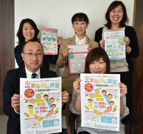 昔遊びやゲーム多彩な企画楽しんで 「出張まなざし食堂」(2019-05-08)