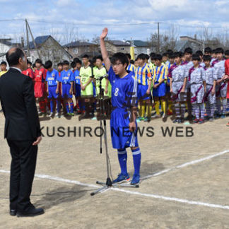 サッカー釧新旗開会式(2019-05-12)