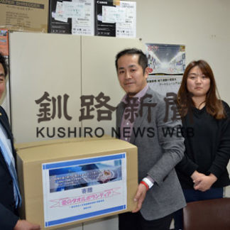 釧根管内の福祉施設３カ所にタオル寄贈(2020-03-19)