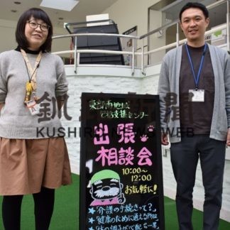 信組で健康や介護気軽に相談(2020-03-04)