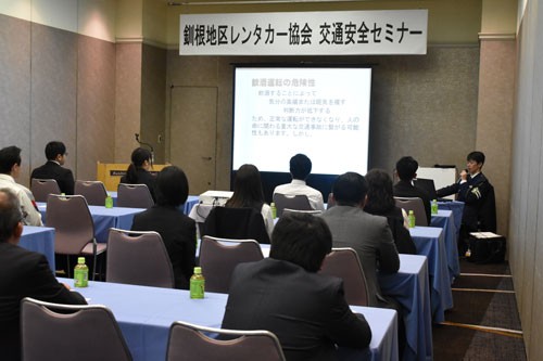 レンタカー事故防止 交通安全意識向上へ 釧根協会がセミナー(2019-05-20)