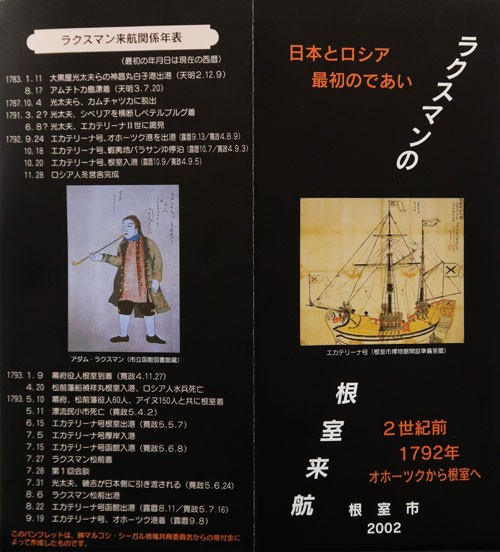 対談ラクスマン(2019-05-23)