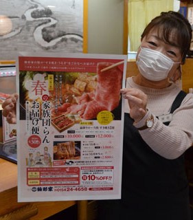 くしろ駒形家、黒毛和牛のすき焼きセットなど宅配(2020-04-10)