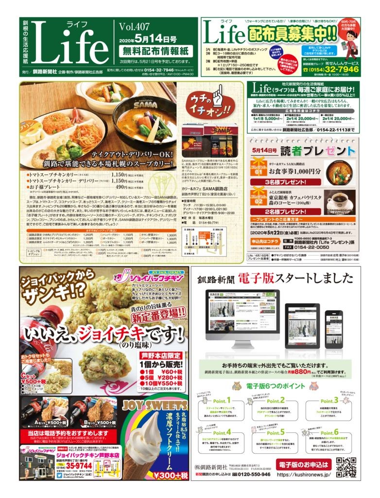 0514ライフのサムネイル