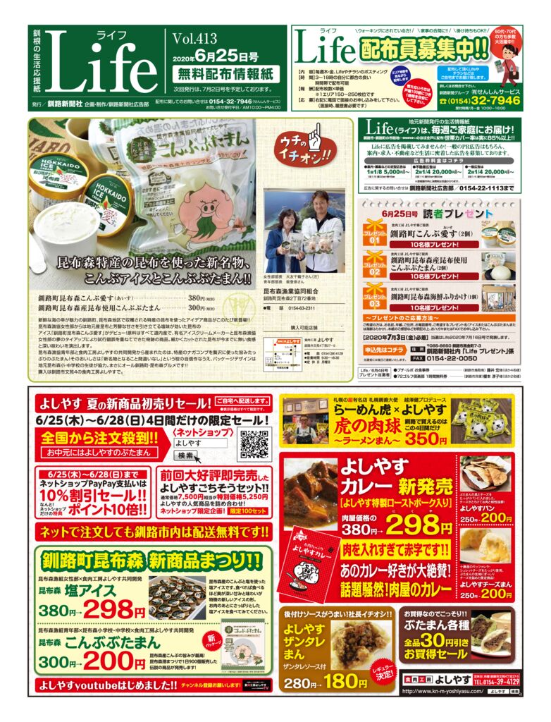 0625-lifeのサムネイル