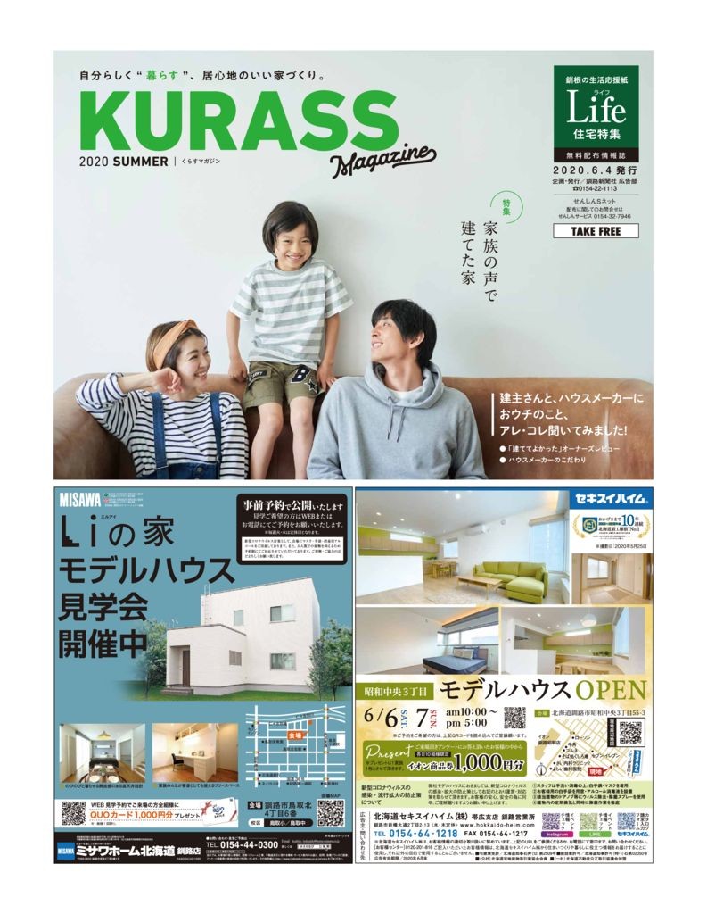 Life 住宅特集のサムネイル