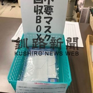 川湯温泉旅館組合が国支給マスクの提供呼び掛け(2020-06-24)