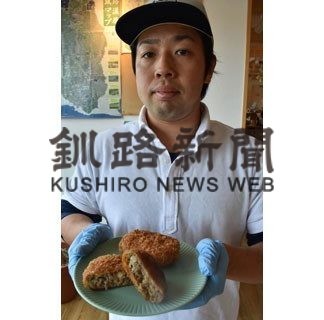 鶴居メンチカツ誕生、乳製品消費拡大狙い(2020-06-12)