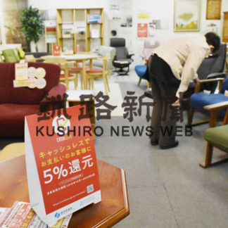 キャッシュレス普及に一定効果も限定的、還元きょう終了(2020-06-30)