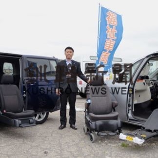 ふくしる釧路店が来月、福祉車両の中古車展示会(2020-07-24)
