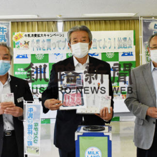 地場産品と元気お届け　牛乳消費拡大キャンペーン(2020-07-21)