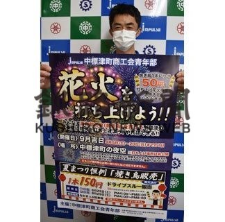 来月、サプライズ花火(2020-08-22)