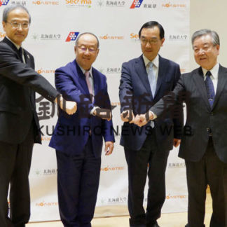 フードロス削減へ　セコマ、北大など事業体発足(2020-09-30)
