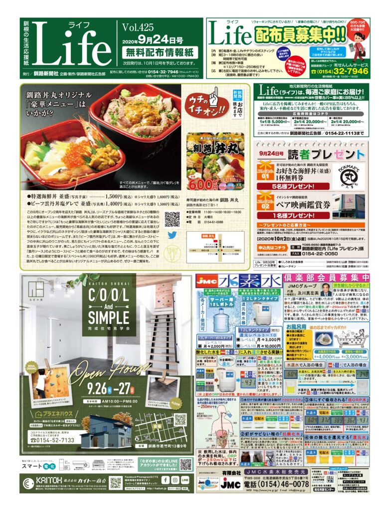 0924-lifeのサムネイル