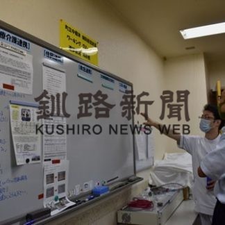 中標津病院改革で情報共有　ＷＧリーダー会で議論内容報告(2020-09-03)