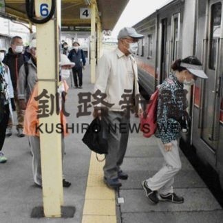 釧路市民と長期滞在者、花咲線で交流(2020-09-03)
