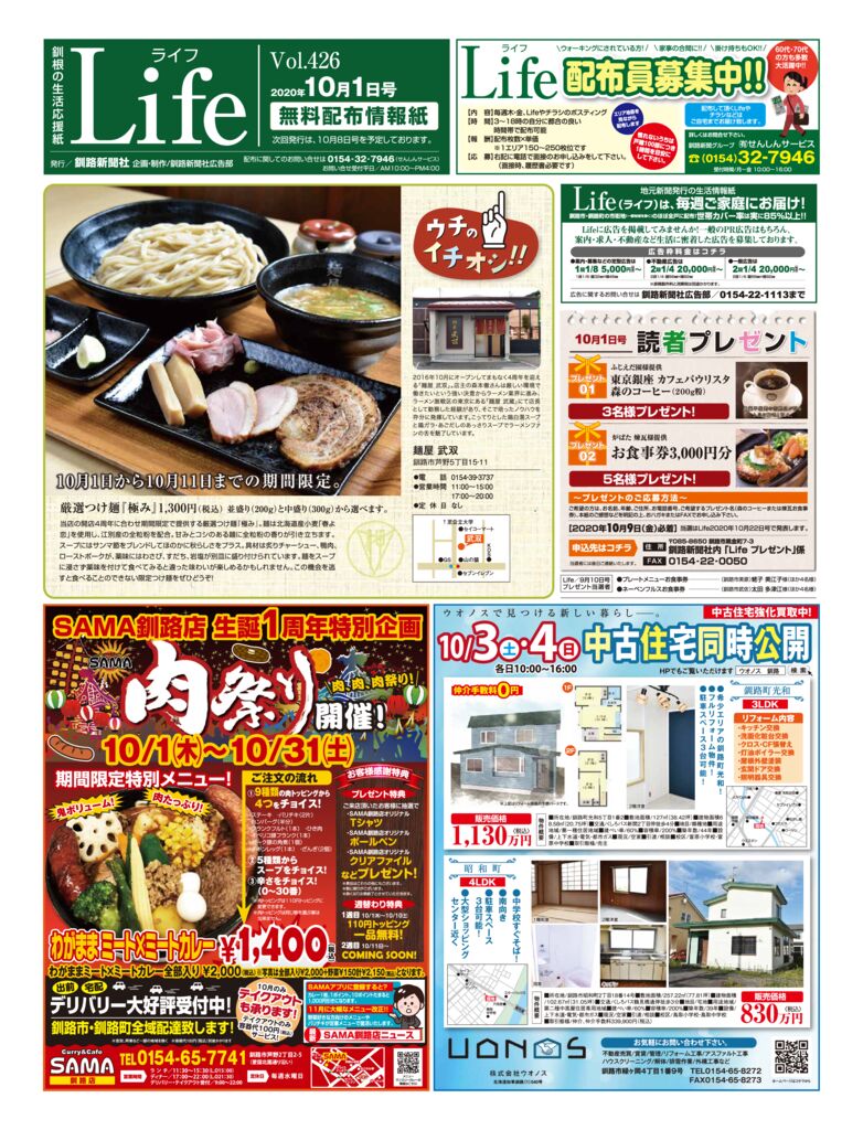 1001ライフのサムネイル