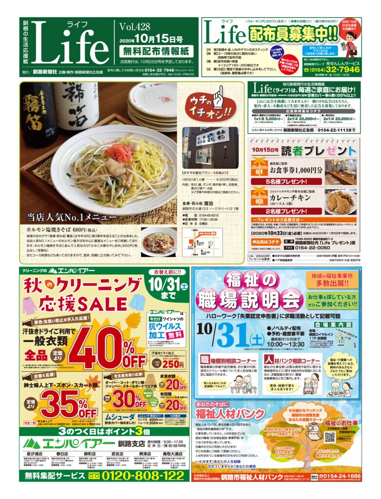 1015ライフのサムネイル