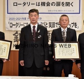 根室ＲＣ、１個人１団体を表彰(2020-10-21)