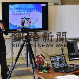 釧路市ＰＴＡ連合会が第６３回研究大会(2020-10-28)