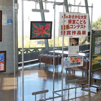 おさかな大賞こども絵画コンテスト開催へ(2020-10-09)