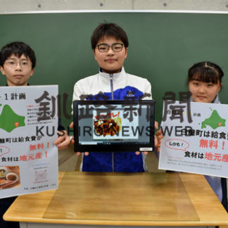 給食の魅力インスタで紹介(2020-10-29)