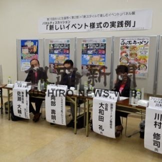 コロナ禍のイベント振り返る(2020-10-03)