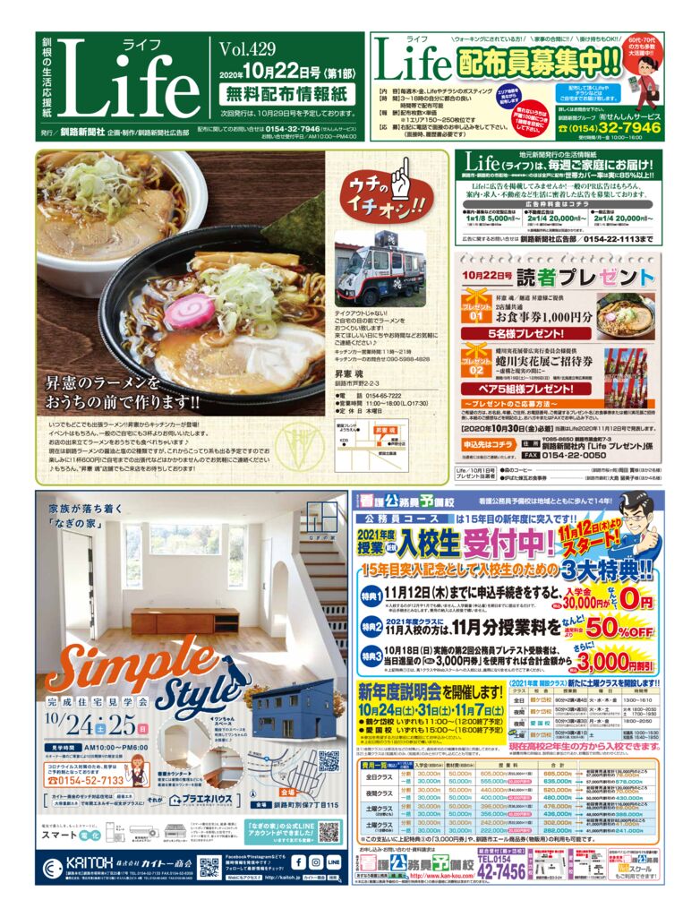 1022ライフのサムネイル