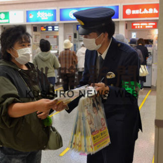 特殊詐欺、気を付けて(2020-10-23)