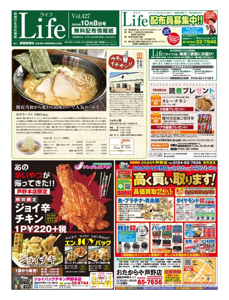 1008ライフのサムネイル